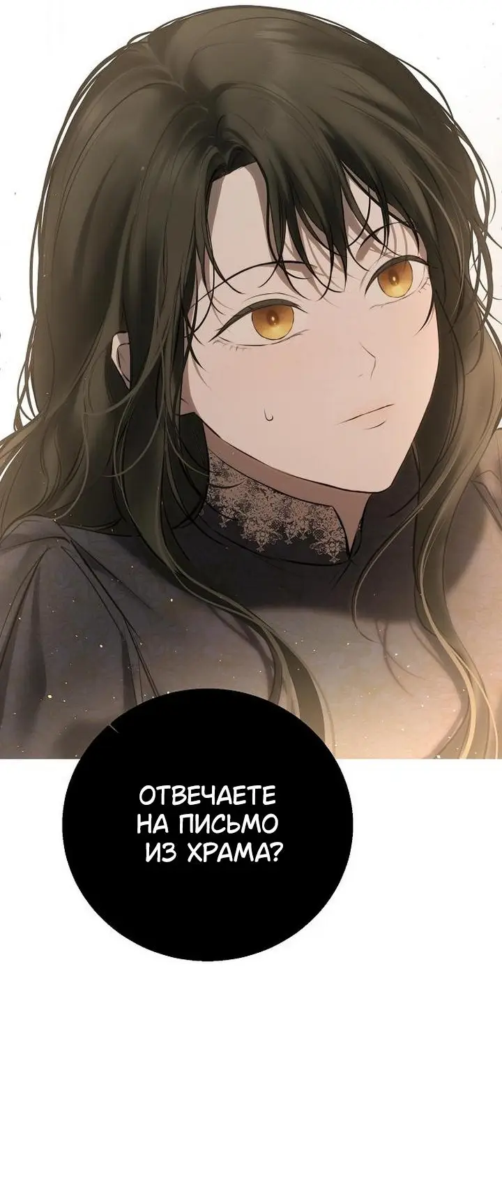 Страница 43 главы 18 манги Научи меня желать / Teach Me Desire