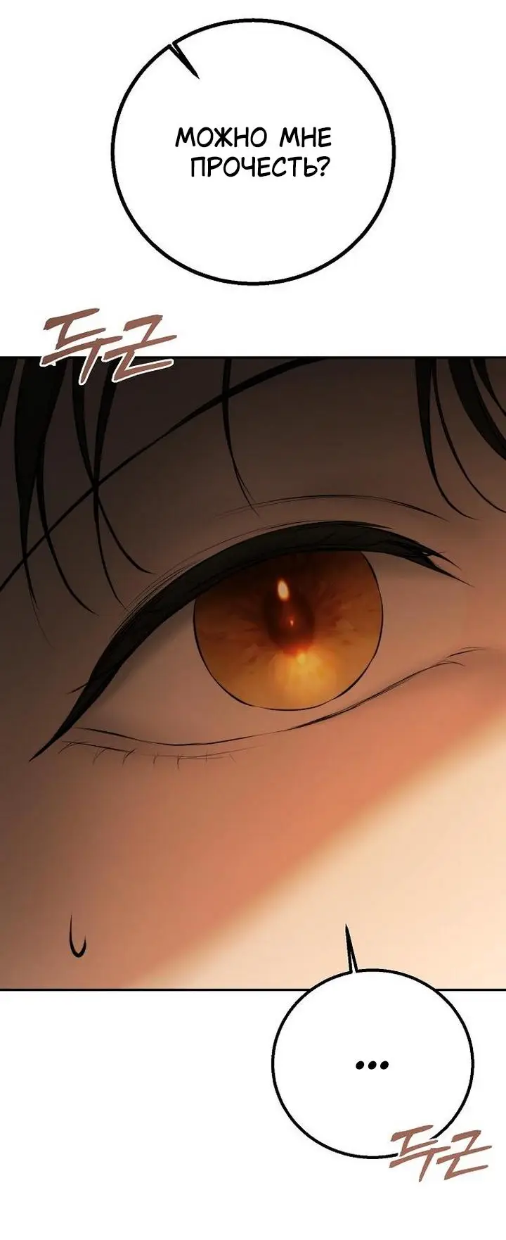 Страница 45 главы 18 манги Научи меня желать / Teach Me Desire