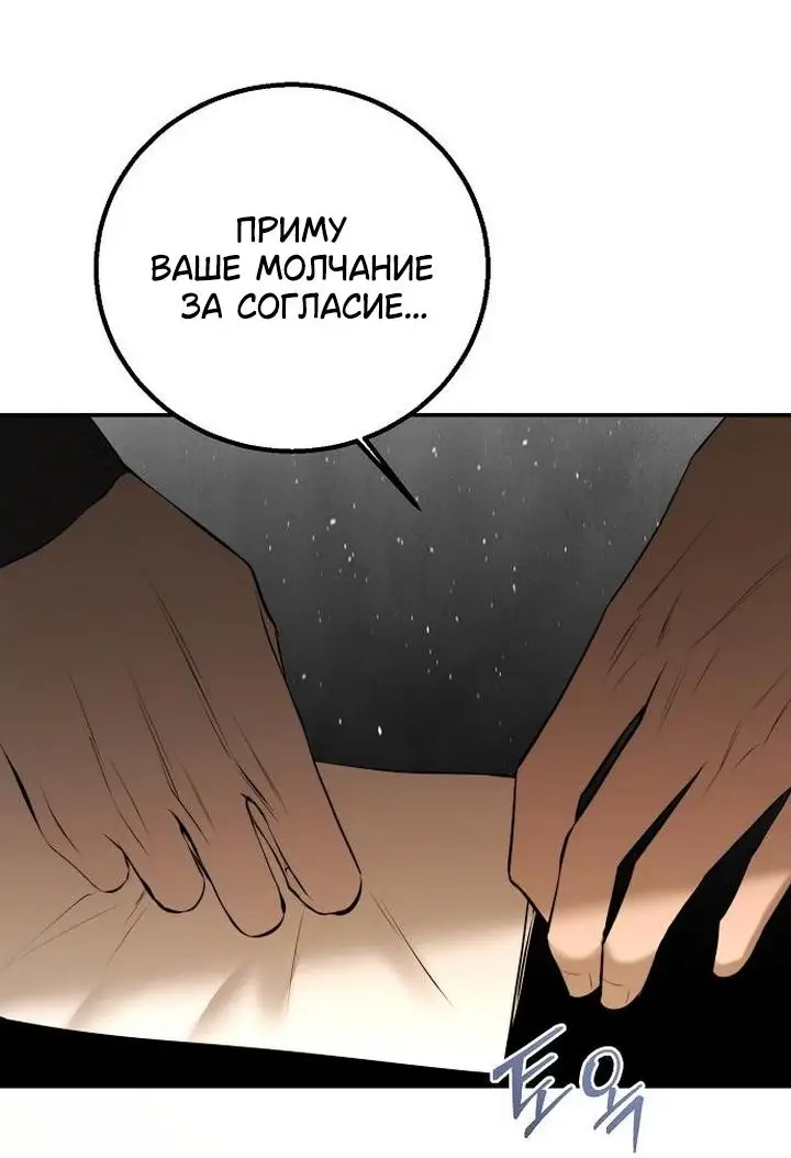 Страница 46 главы 18 манги Научи меня желать / Teach Me Desire