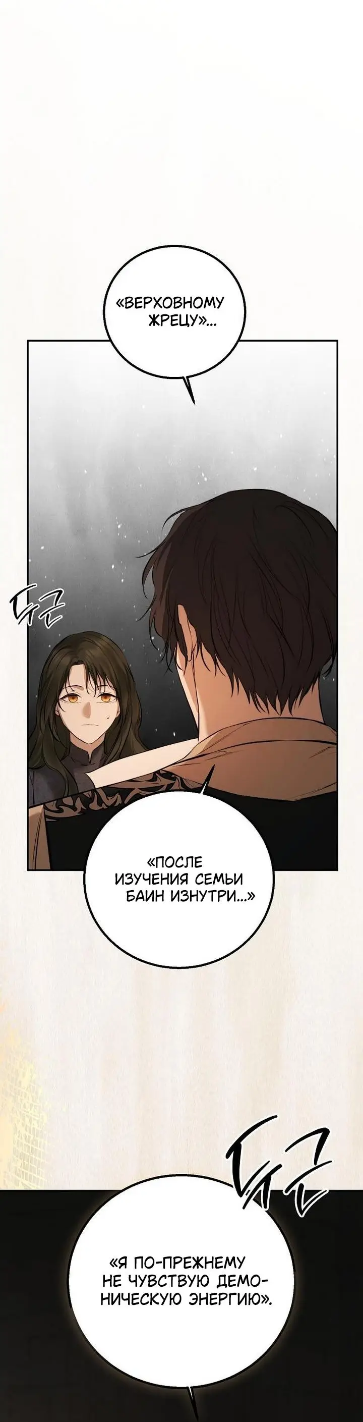 Страница 47 главы 18 манги Научи меня желать / Teach Me Desire