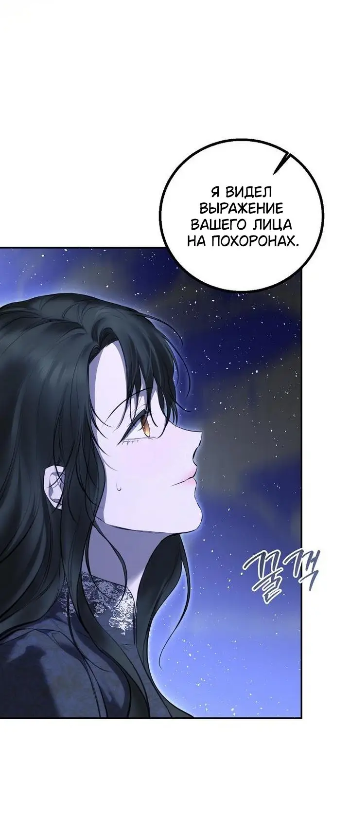 Страница 50 главы 18 манги Научи меня желать / Teach Me Desire