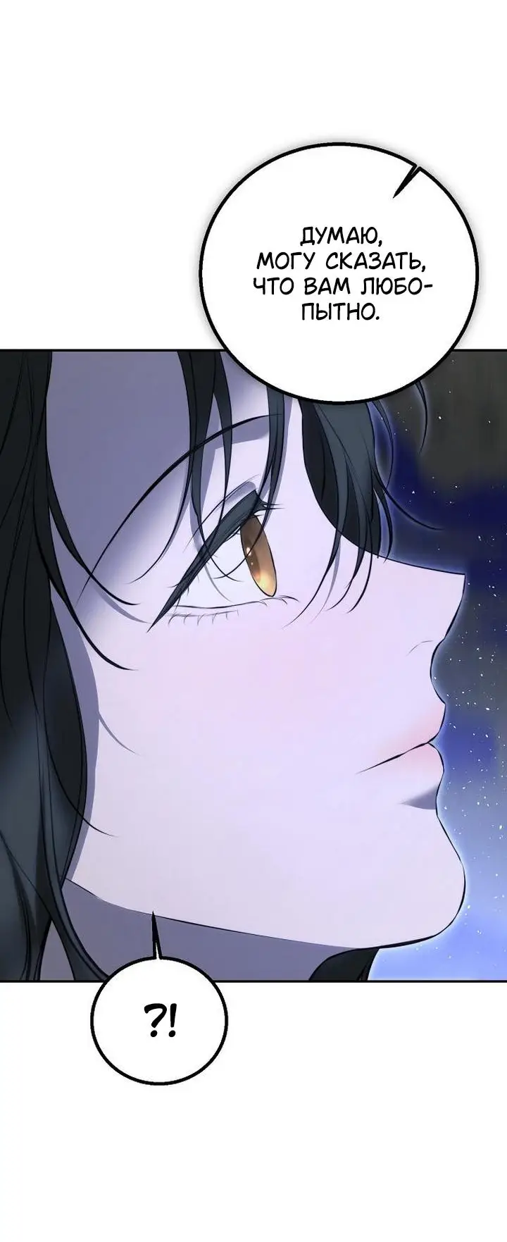 Страница 51 главы 18 манги Научи меня желать / Teach Me Desire