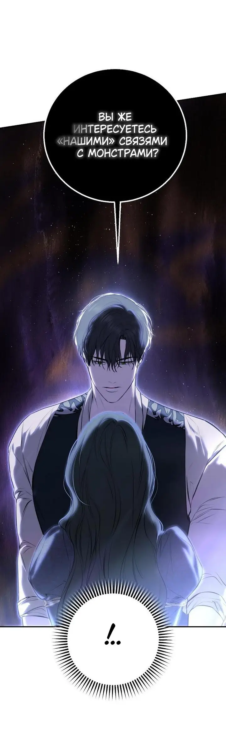 Страница 52 главы 18 манги Научи меня желать / Teach Me Desire