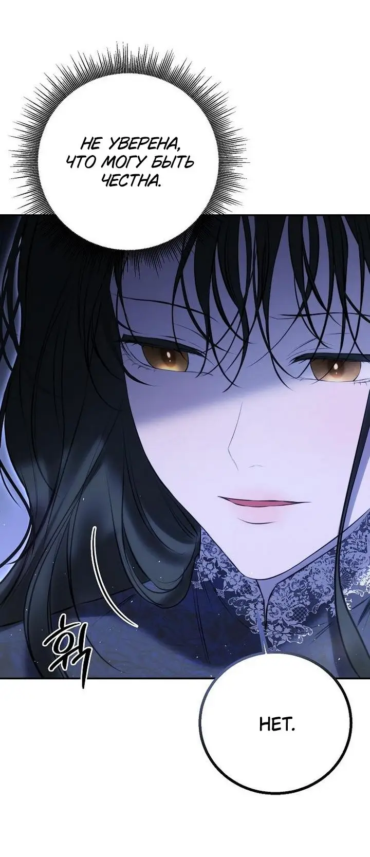 Страница 54 главы 18 манги Научи меня желать / Teach Me Desire