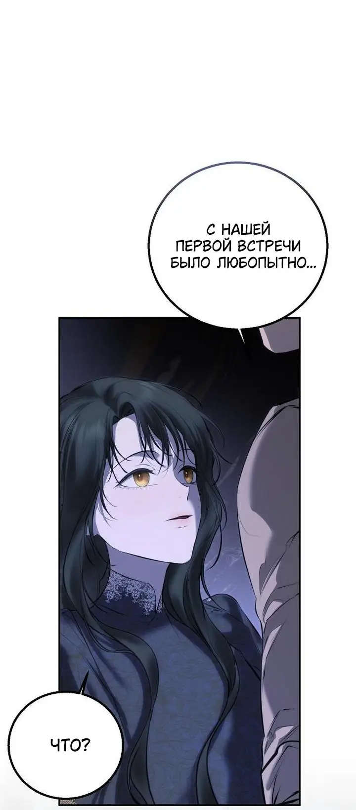 Страница 56 главы 18 манги Научи меня желать / Teach Me Desire