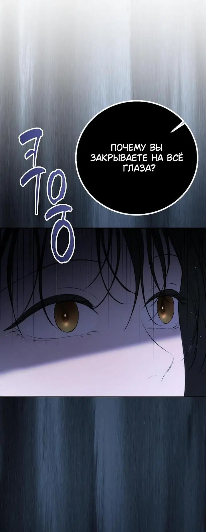 Страница 57 главы 18 манги Научи меня желать / Teach Me Desire