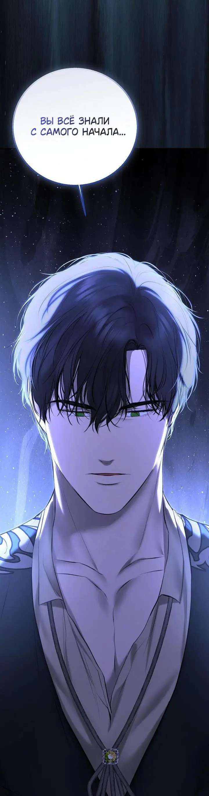 Страница 58 главы 18 манги Научи меня желать / Teach Me Desire