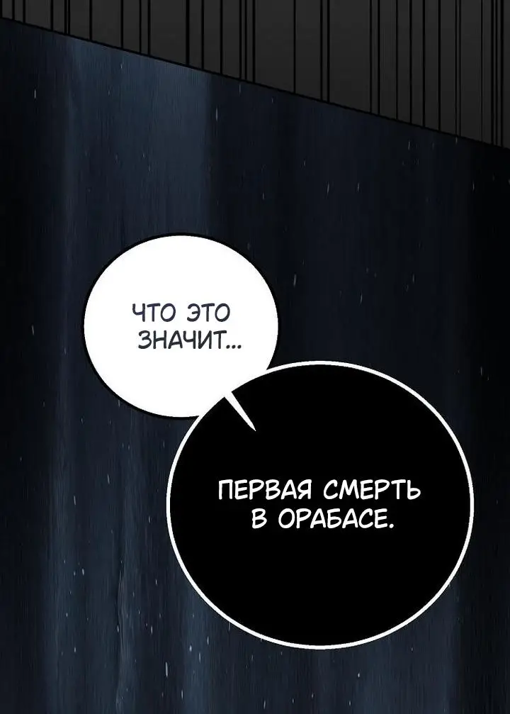 Страница 63 главы 18 манги Научи меня желать / Teach Me Desire