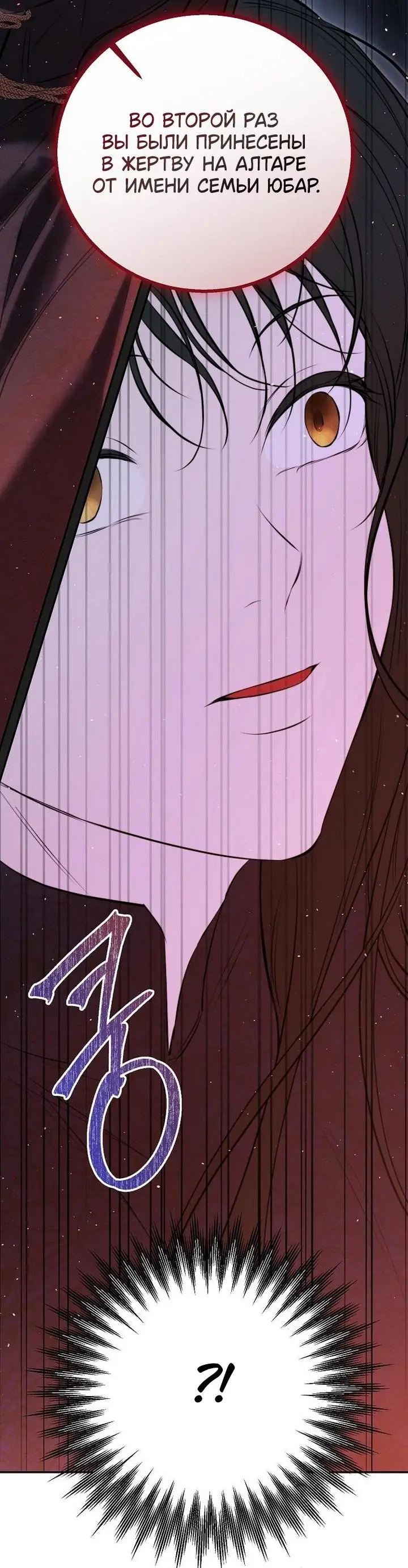 Страница 65 главы 18 манги Научи меня желать / Teach Me Desire