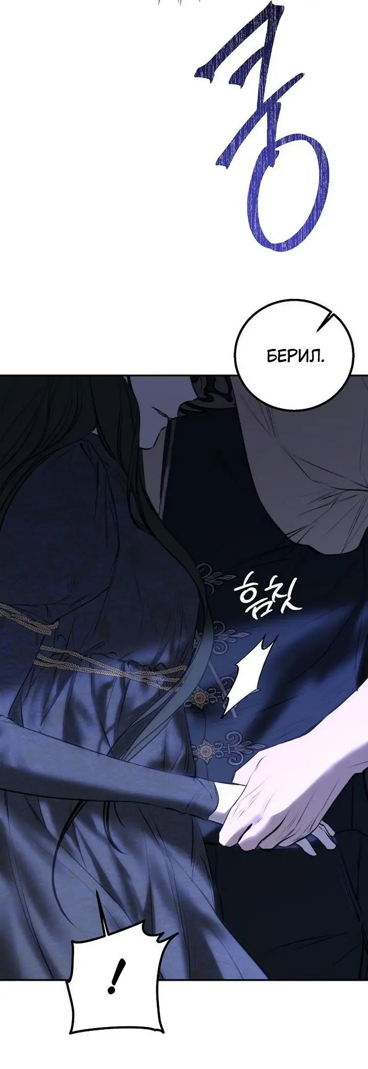 Страница 66 главы 18 манги Научи меня желать / Teach Me Desire