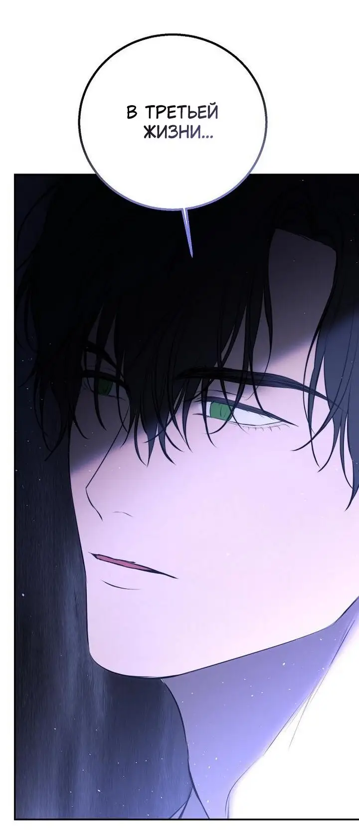 Страница 67 главы 18 манги Научи меня желать / Teach Me Desire