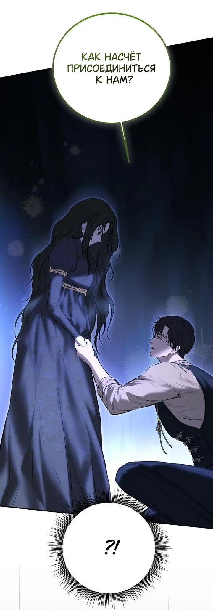 Страница 68 главы 18 манги Научи меня желать / Teach Me Desire