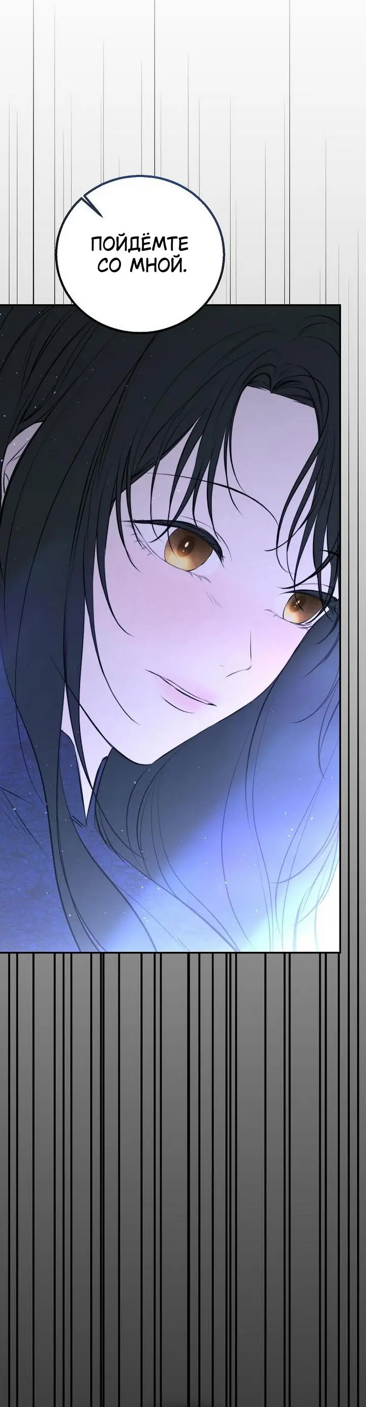 Страница 69 главы 18 манги Научи меня желать / Teach Me Desire