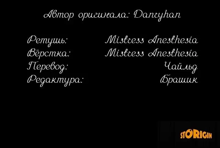 Страница 71 главы 18 манги Научи меня желать / Teach Me Desire