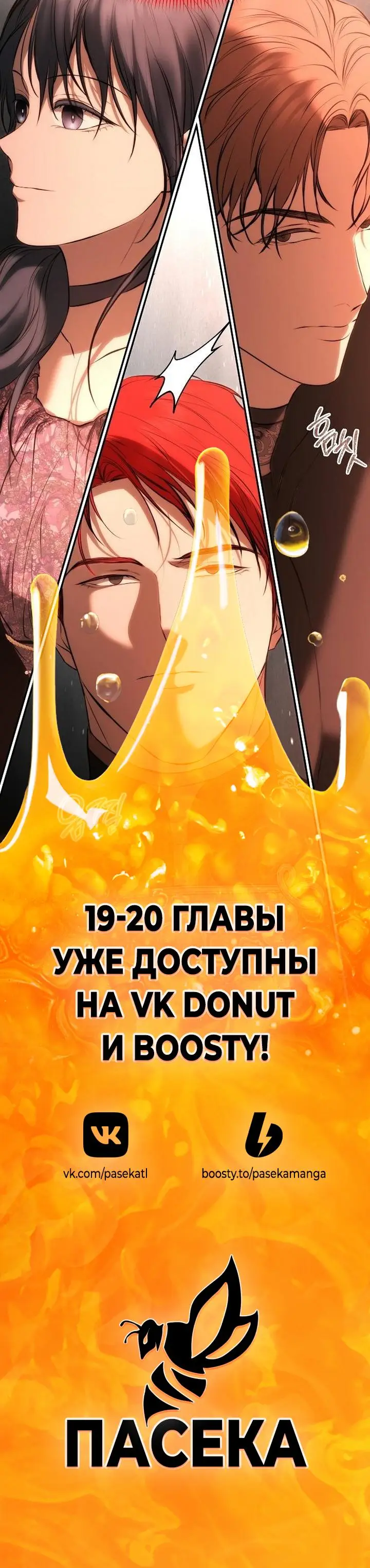 Страница 72 главы 18 манги Научи меня желать / Teach Me Desire