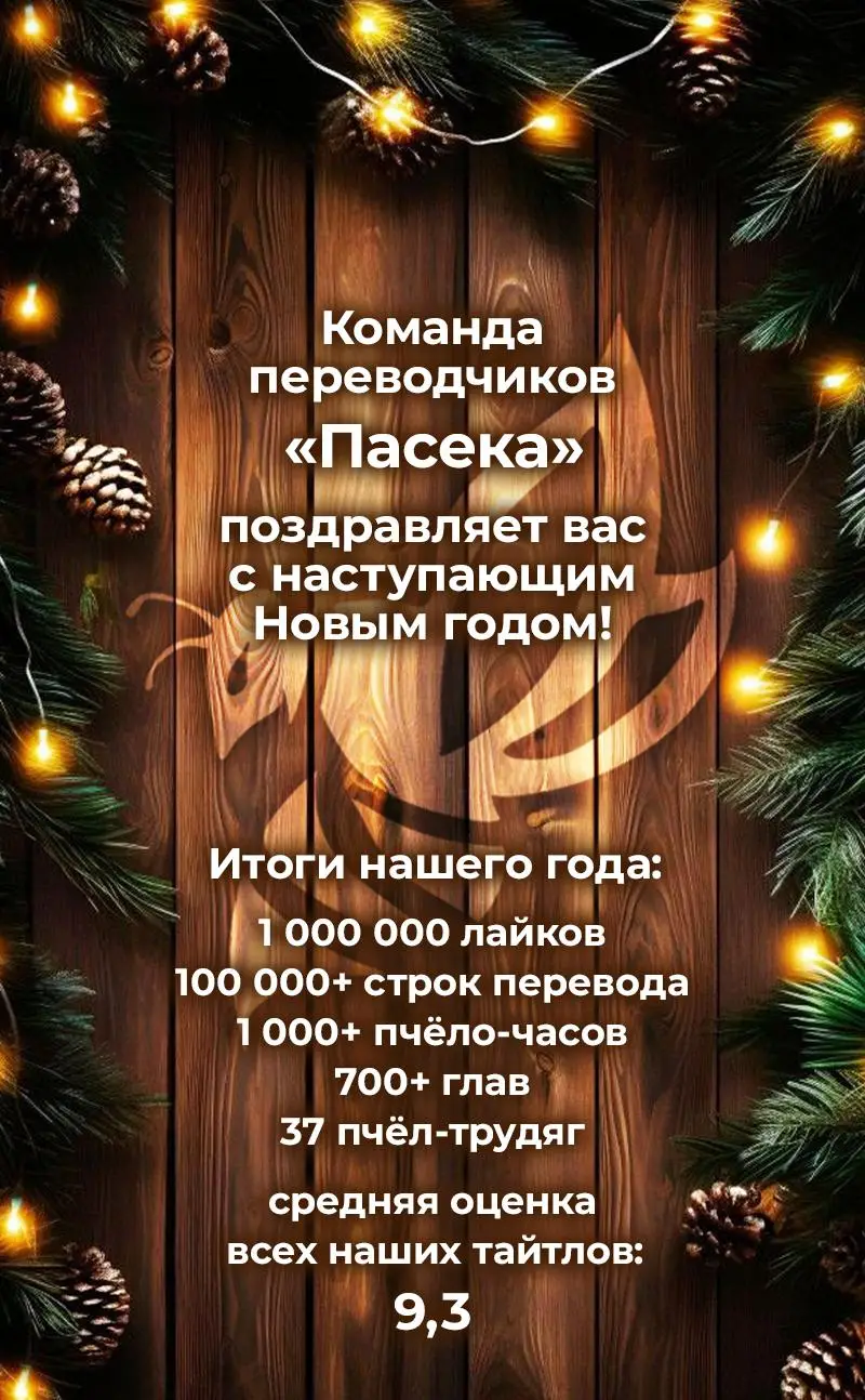 Страница 73 главы 18 манги Научи меня желать / Teach Me Desire