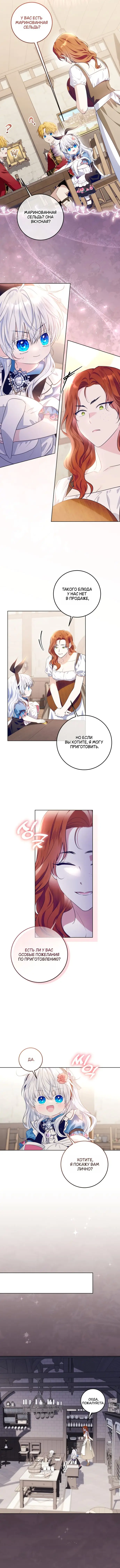 Страница 14 главы 29 манги Научи меня желать / Teach Me Desire