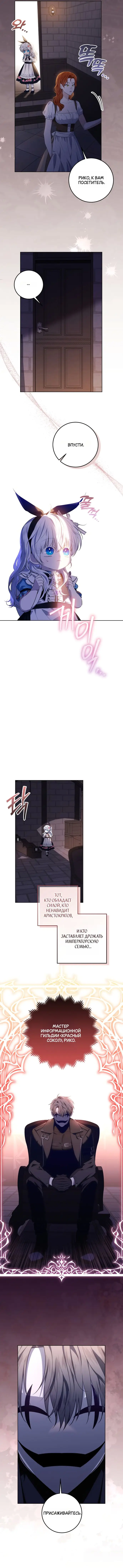 Страница 15 главы 29 манги Научи меня желать / Teach Me Desire