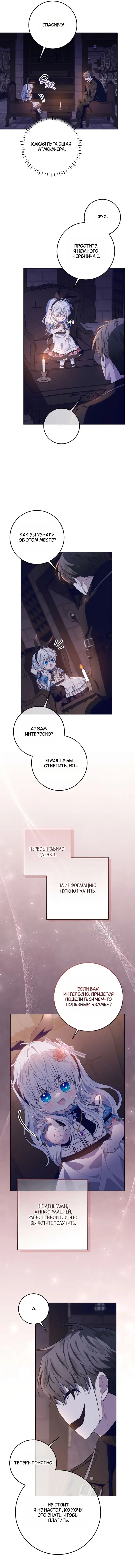 Страница 16 главы 29 манги Научи меня желать / Teach Me Desire