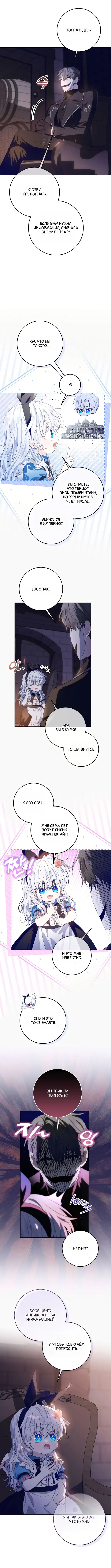 Страница 17 главы 29 манги Научи меня желать / Teach Me Desire