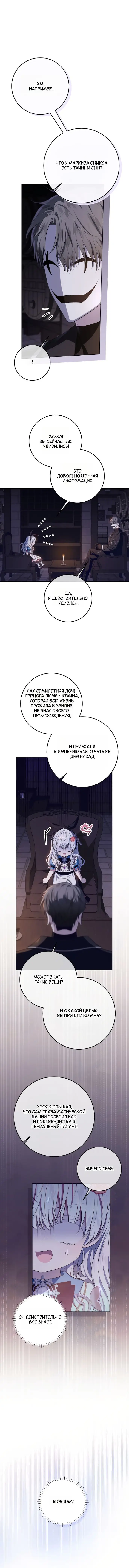 Страница 18 главы 29 манги Научи меня желать / Teach Me Desire