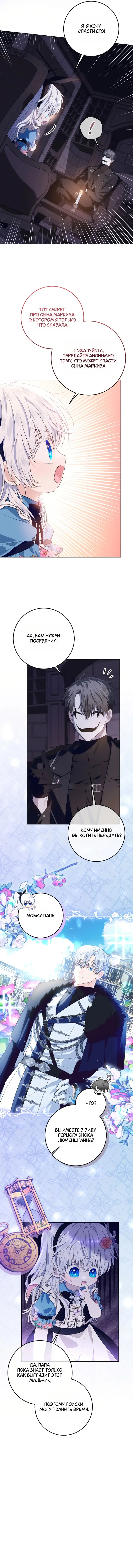 Страница 19 главы 29 манги Научи меня желать / Teach Me Desire