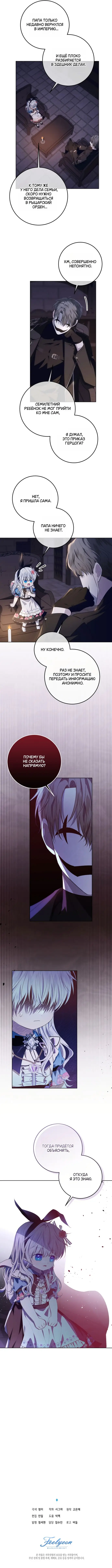 Страница 20 главы 29 манги Научи меня желать / Teach Me Desire