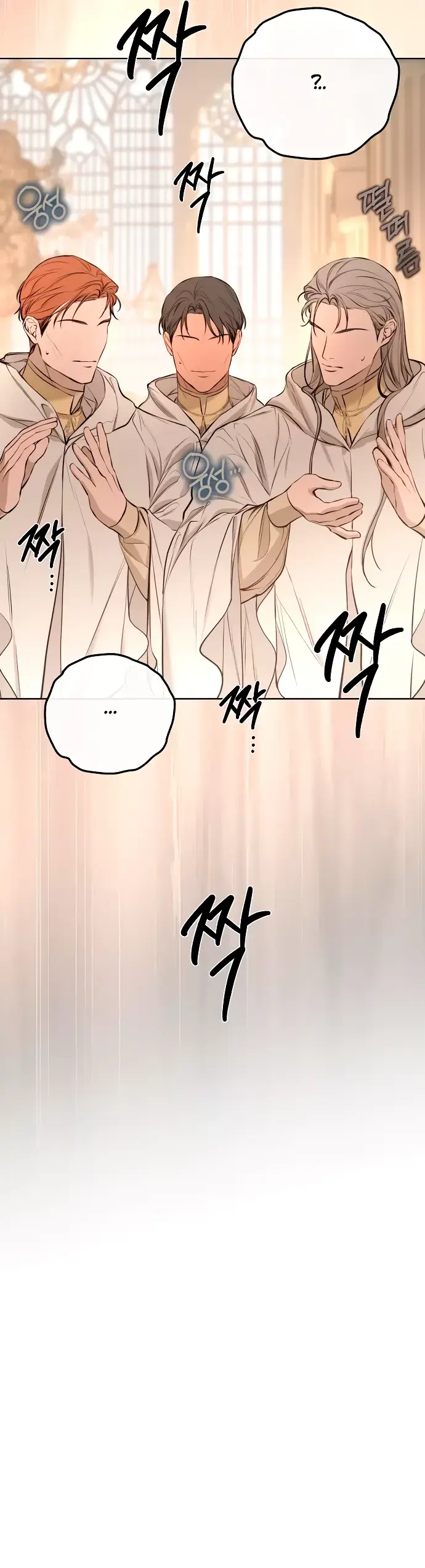 Страница 10 главы 10 манги Научи меня желать / Teach Me Desire