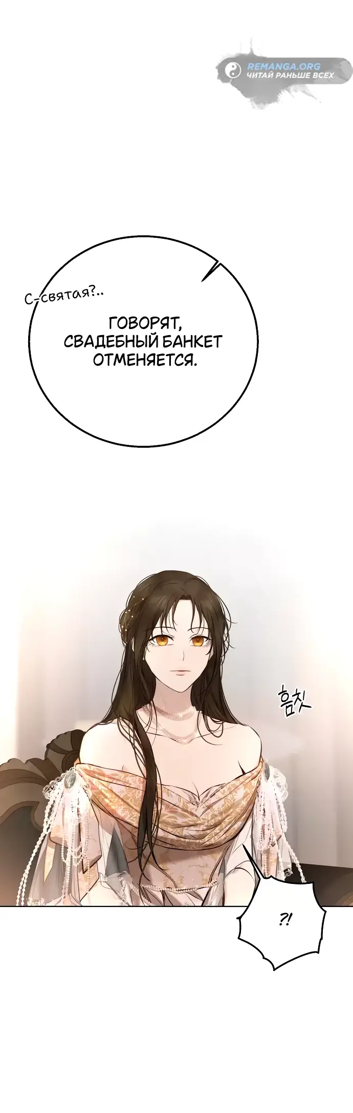 Страница 16 главы 10 манги Научи меня желать / Teach Me Desire