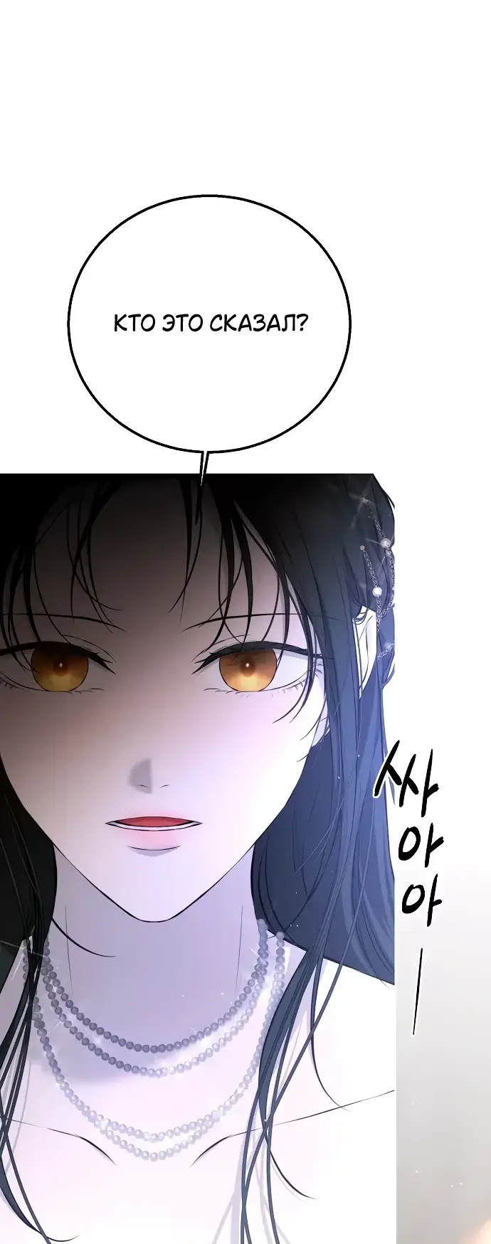 Страница 17 главы 10 манги Научи меня желать / Teach Me Desire