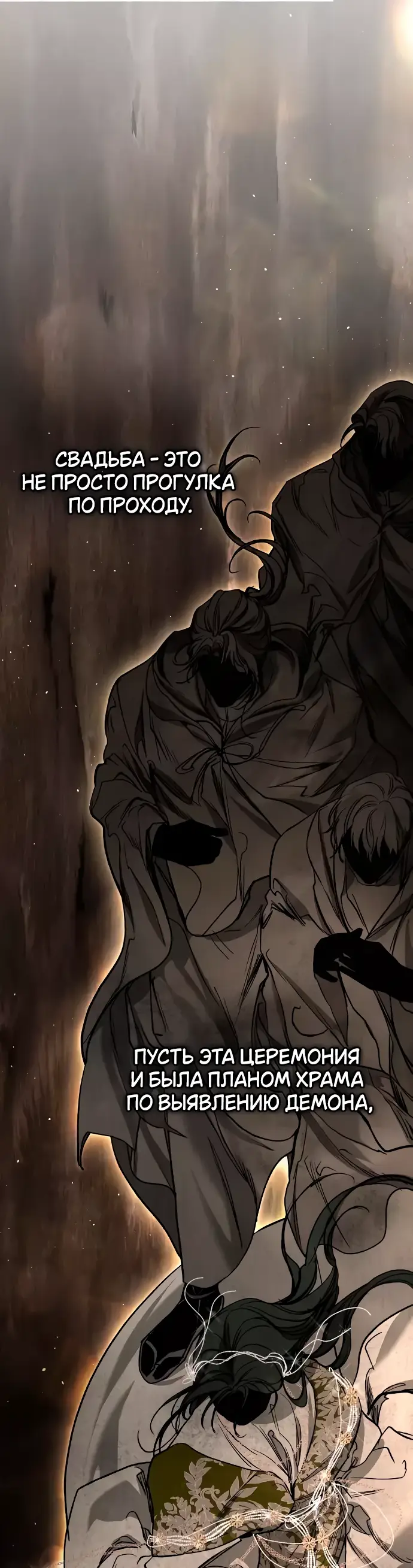 Страница 18 главы 10 манги Научи меня желать / Teach Me Desire