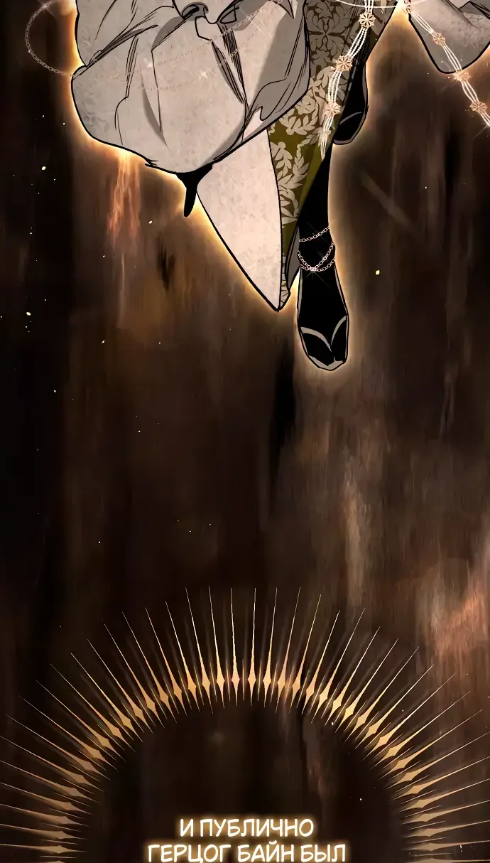 Страница 19 главы 10 манги Научи меня желать / Teach Me Desire