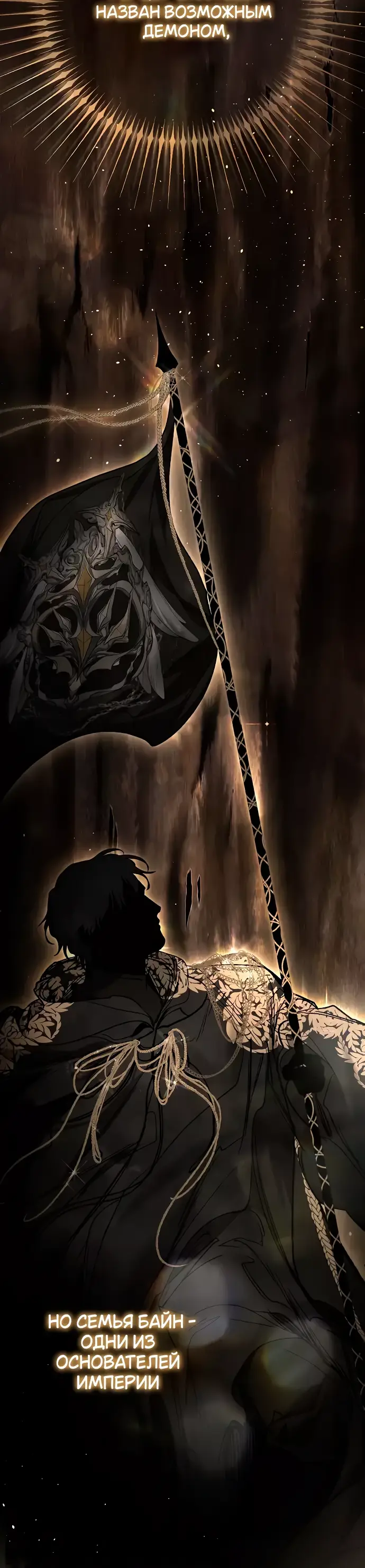 Страница 20 главы 10 манги Научи меня желать / Teach Me Desire