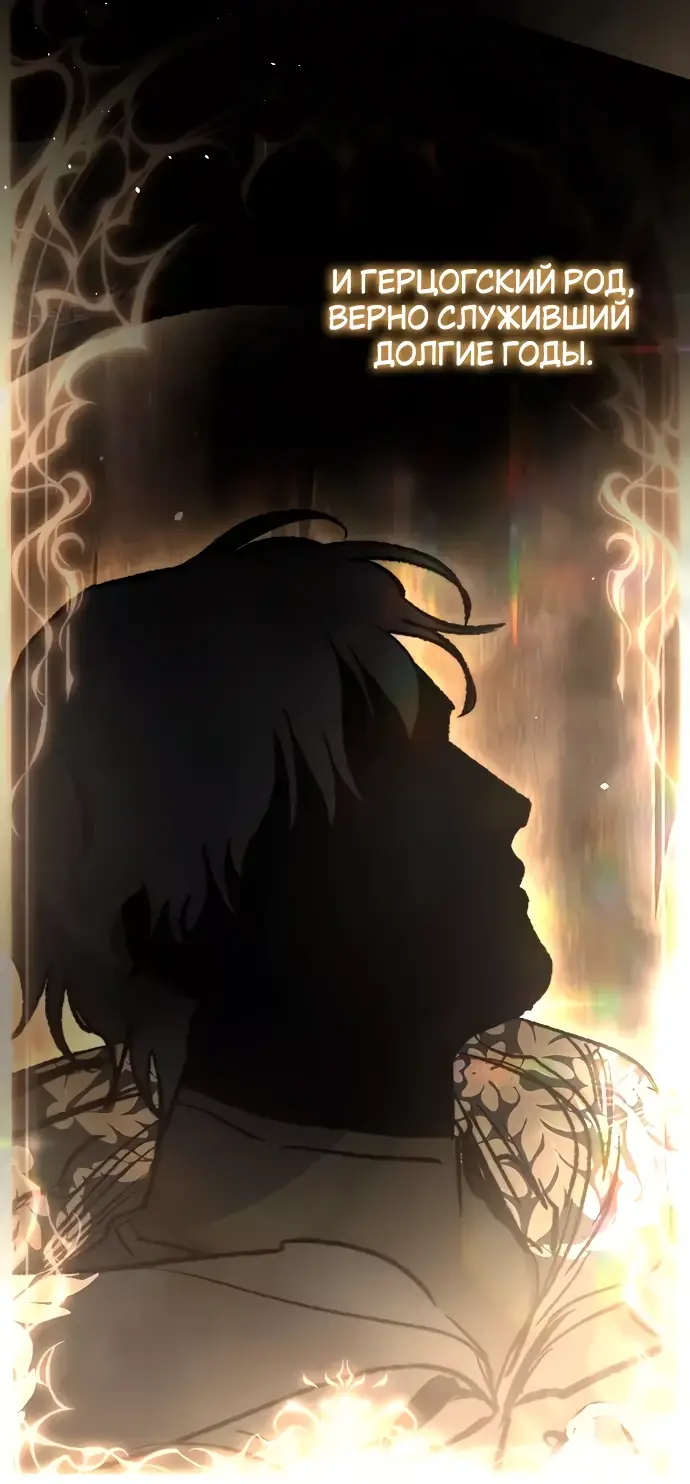 Страница 21 главы 10 манги Научи меня желать / Teach Me Desire