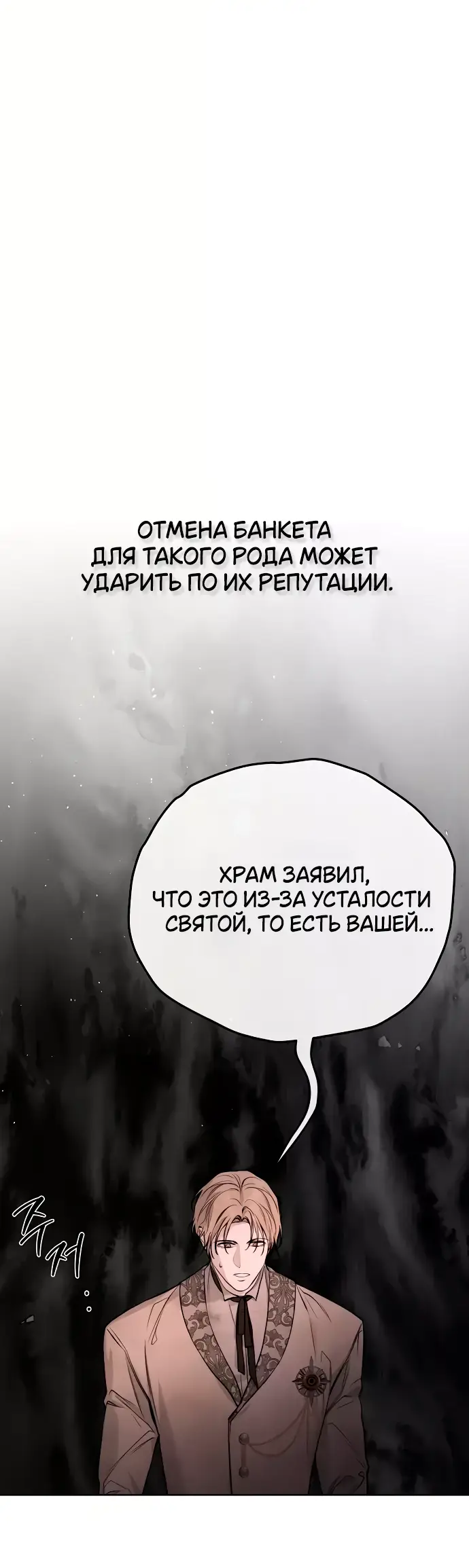 Страница 22 главы 10 манги Научи меня желать / Teach Me Desire