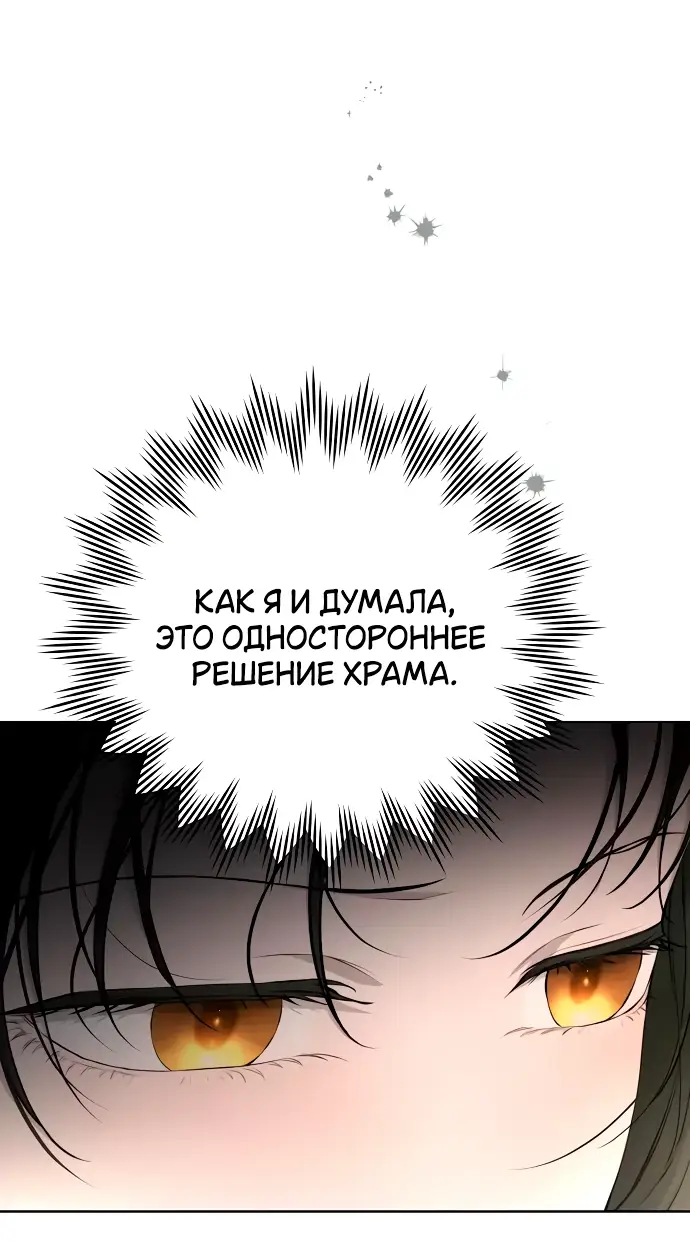 Страница 23 главы 10 манги Научи меня желать / Teach Me Desire