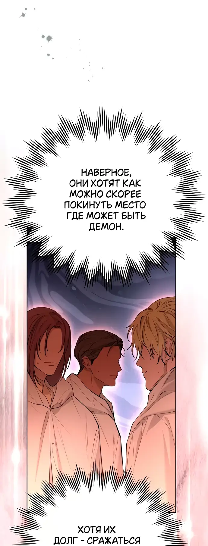 Страница 24 главы 10 манги Научи меня желать / Teach Me Desire