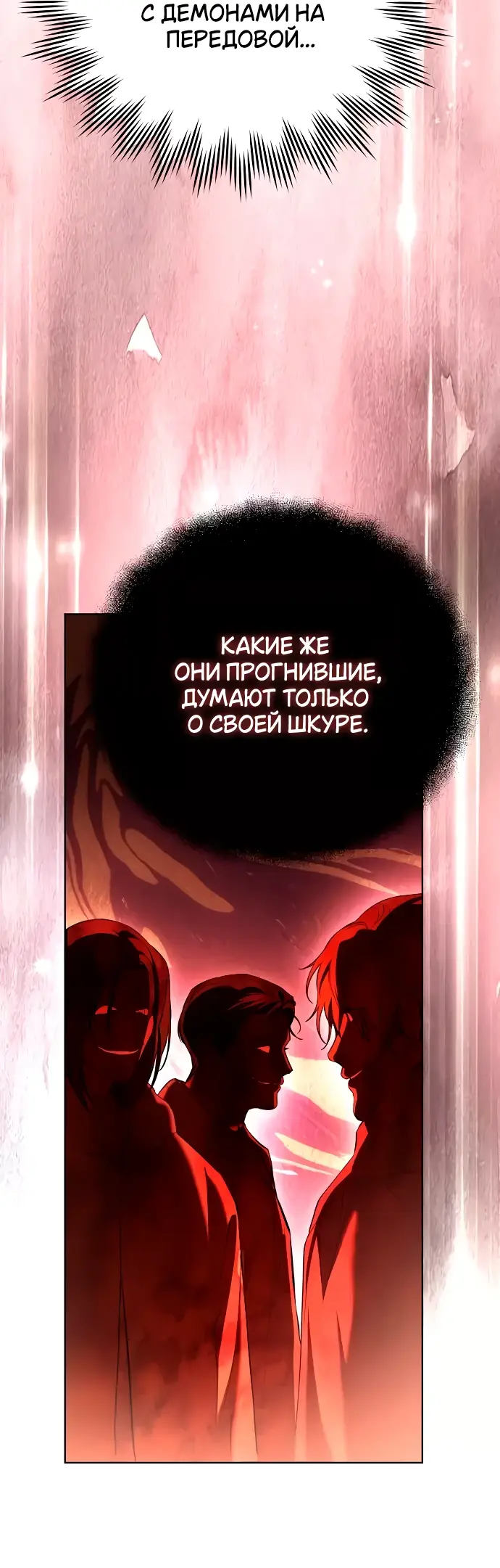 Страница 25 главы 10 манги Научи меня желать / Teach Me Desire