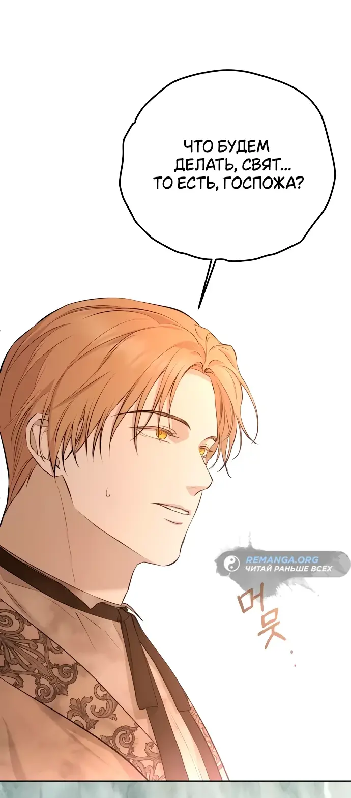 Страница 26 главы 10 манги Научи меня желать / Teach Me Desire