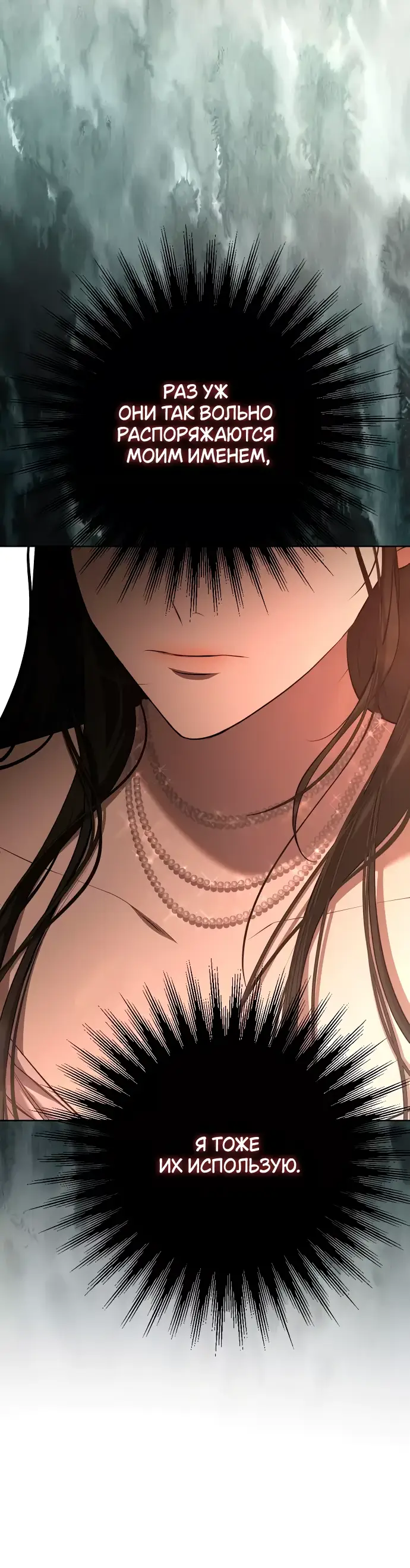 Страница 27 главы 10 манги Научи меня желать / Teach Me Desire