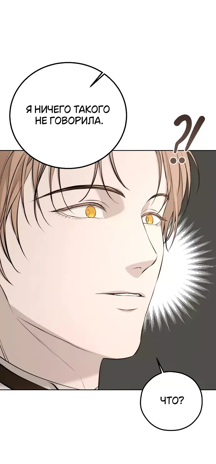 Страница 28 главы 10 манги Научи меня желать / Teach Me Desire