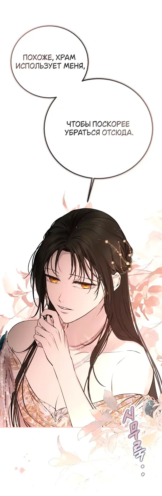 Страница 29 главы 10 манги Научи меня желать / Teach Me Desire