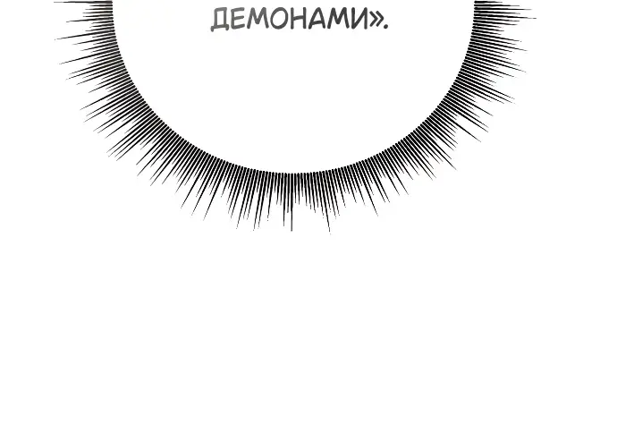 Страница 31 главы 10 манги Научи меня желать / Teach Me Desire