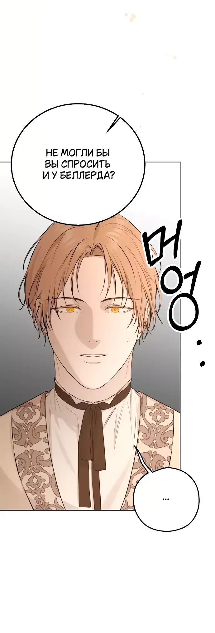 Страница 33 главы 10 манги Научи меня желать / Teach Me Desire