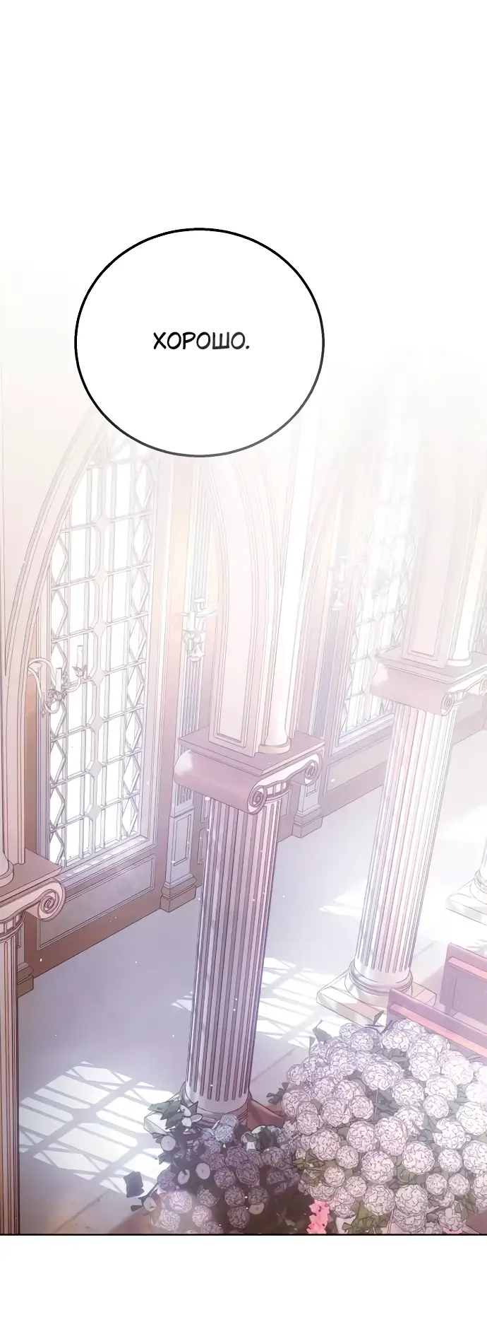 Страница 34 главы 10 манги Научи меня желать / Teach Me Desire