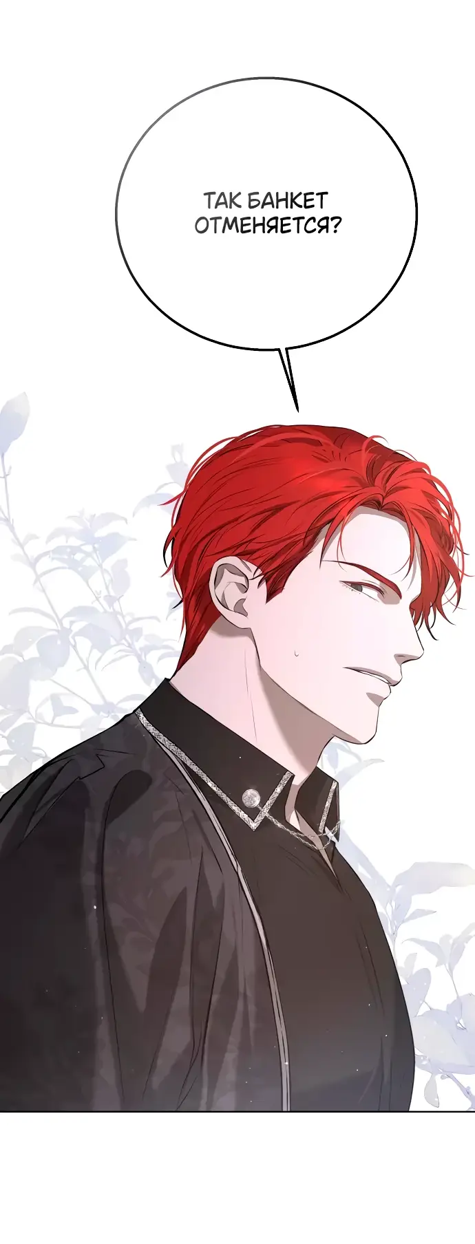 Страница 35 главы 10 манги Научи меня желать / Teach Me Desire