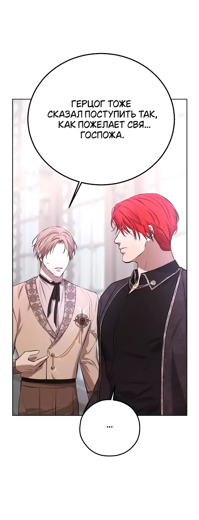 Страница 36 главы 10 манги Научи меня желать / Teach Me Desire