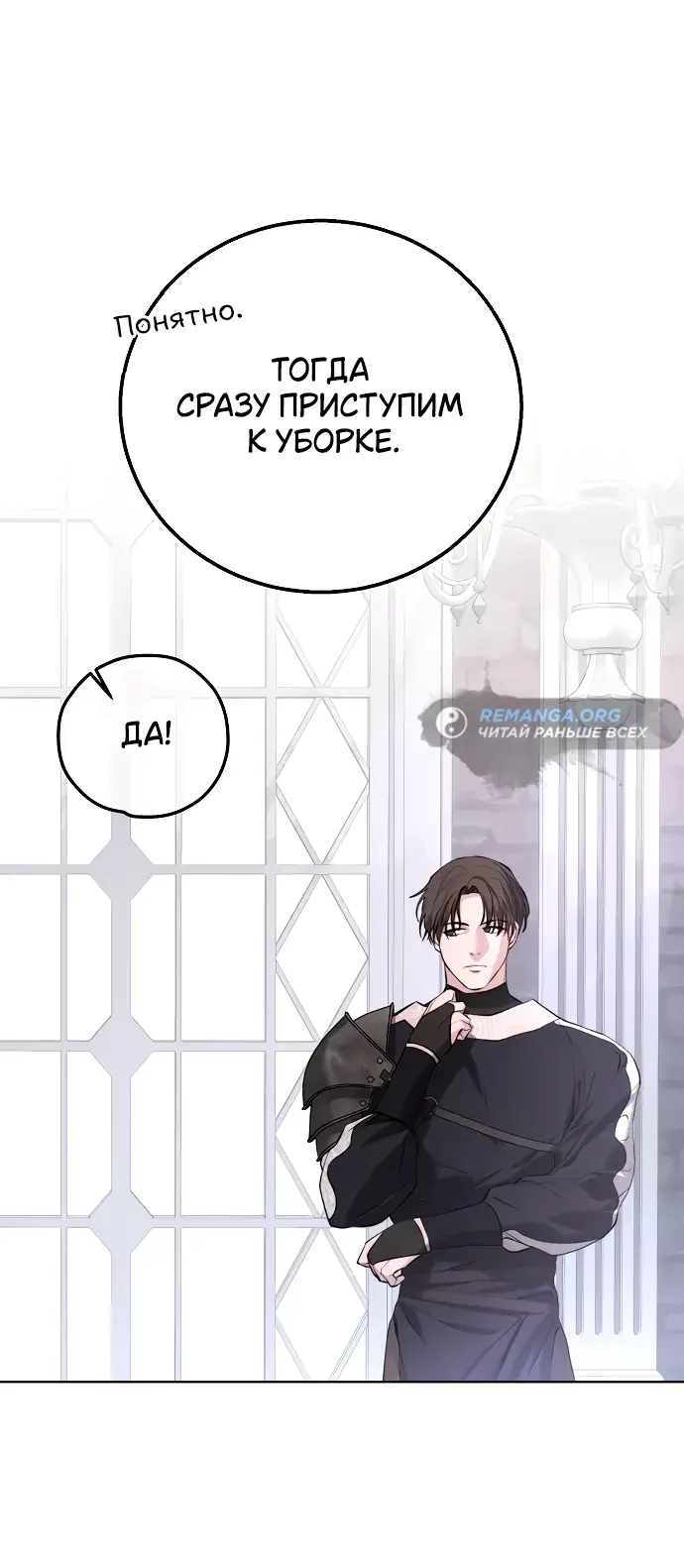 Страница 37 главы 10 манги Научи меня желать / Teach Me Desire