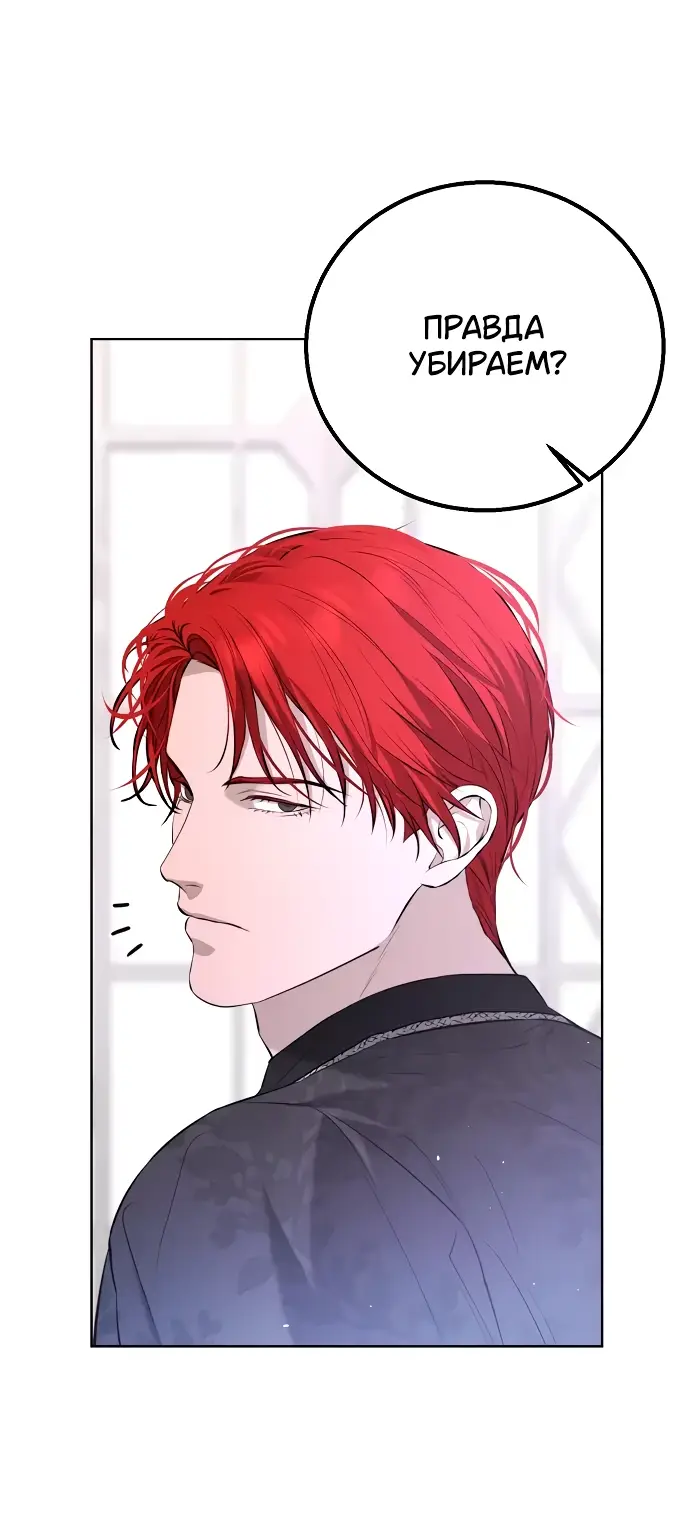 Страница 38 главы 10 манги Научи меня желать / Teach Me Desire