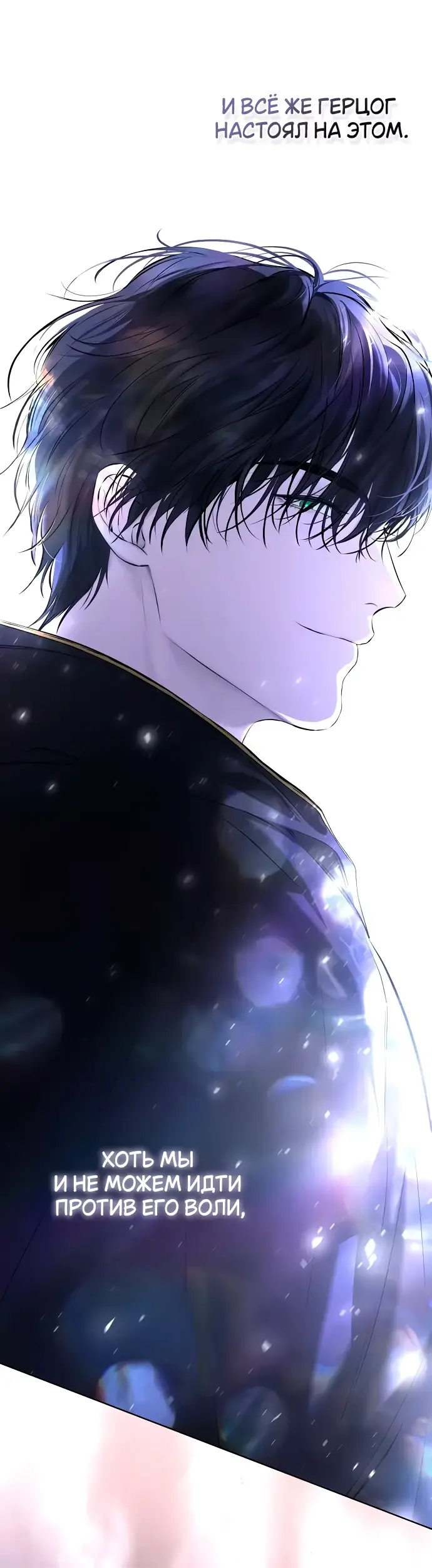 Страница 42 главы 10 манги Научи меня желать / Teach Me Desire